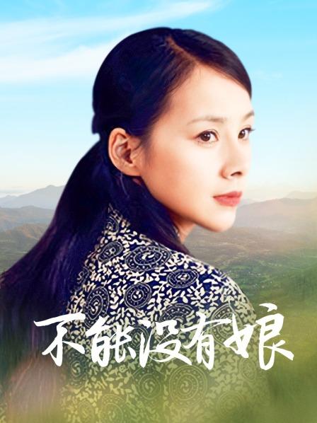 54287-秀人超人气女神『杨晨晨』未流出花絮甄选 无内肉丝卝情趣丁字 情趣丁字内内超透 圆卝润翘卝臀非常诱人